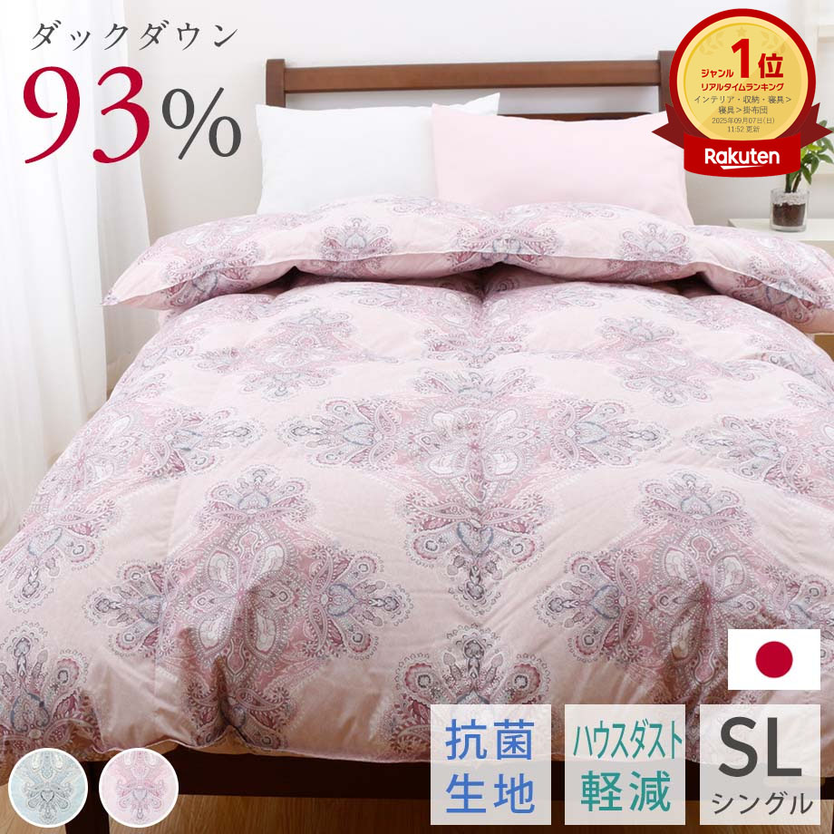 楽天市場】ふとん の タナカ 羽毛 布団の通販