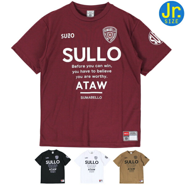 楽天市場】Sul（キッズ・ジュニア用ウェア｜サッカー・フットサル