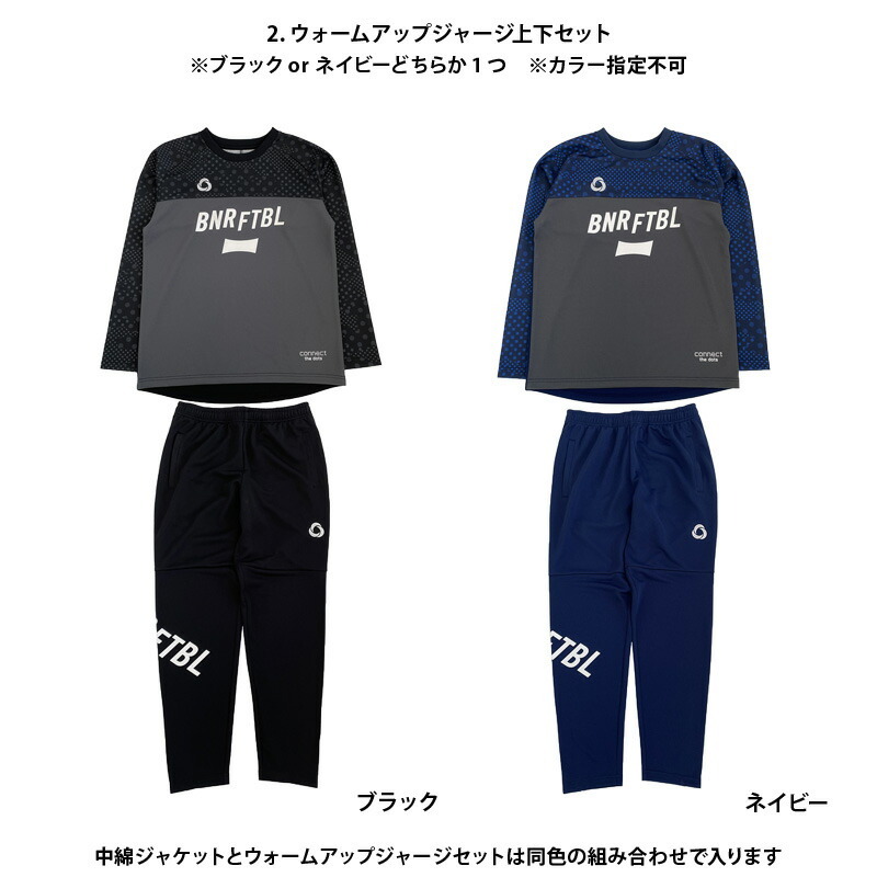 楽天市場】ボネーラ/bonera 2023年サッカー・フットサル福袋/2023年