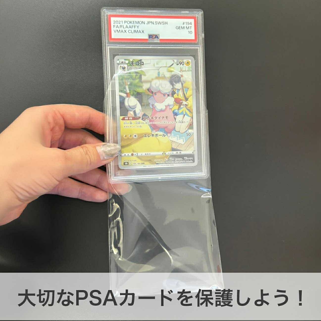 楽天市場】【期間限定DEALポイントバック15％】 カードスリーブ PSA用