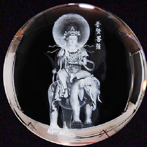 楽天市場】普賢菩薩 クリスタルの通販