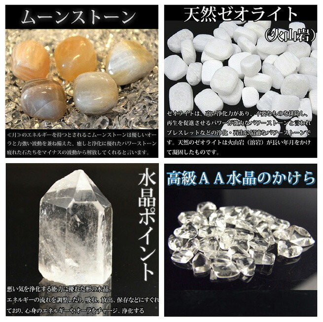 楽天市場】パワーストーン 浄化セット さざれ 原石 天然石 万能型浄化