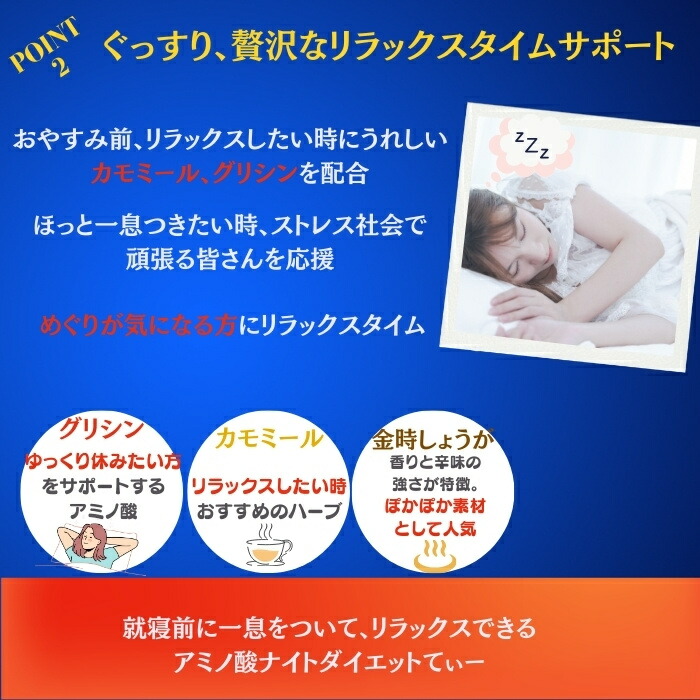 楽天市場】【10%OFF】ORHIRO ダイエットナイトティー ぐっすり 眠れる