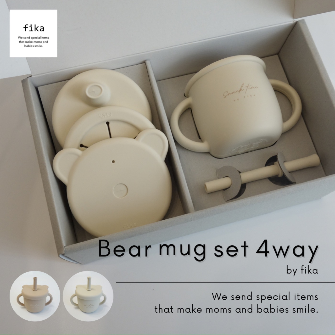 楽天市場】送料無料【Bear マグセット 4way】フィーカ fikakobe fika