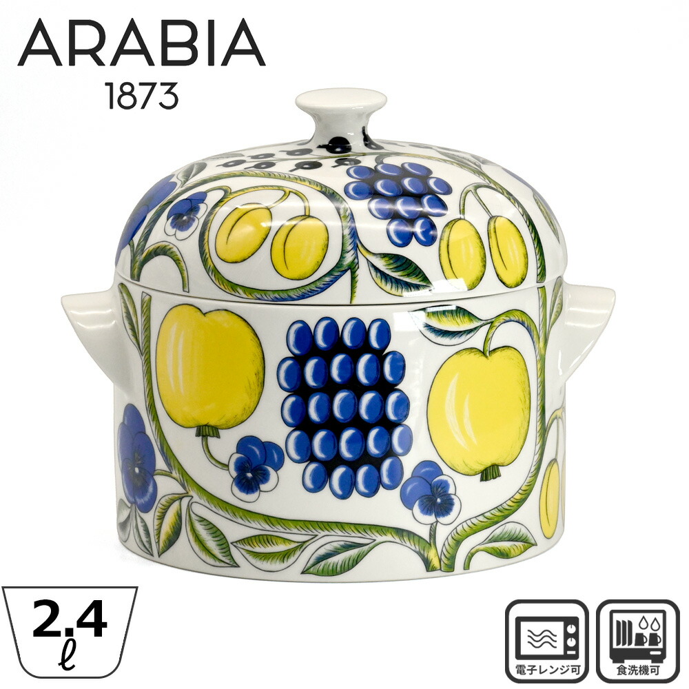 楽天市場】【北欧 アンティーク】Arabia アラビア FINEL フィネル