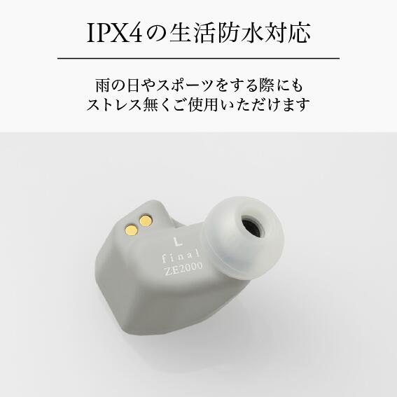 楽天市場】final公式 ZE2000 final ファイナル カナル型 ワイヤレス