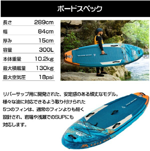 楽天市場】2026 AQUA MARINA アクアマリーナ RAPID ラピッド SUP