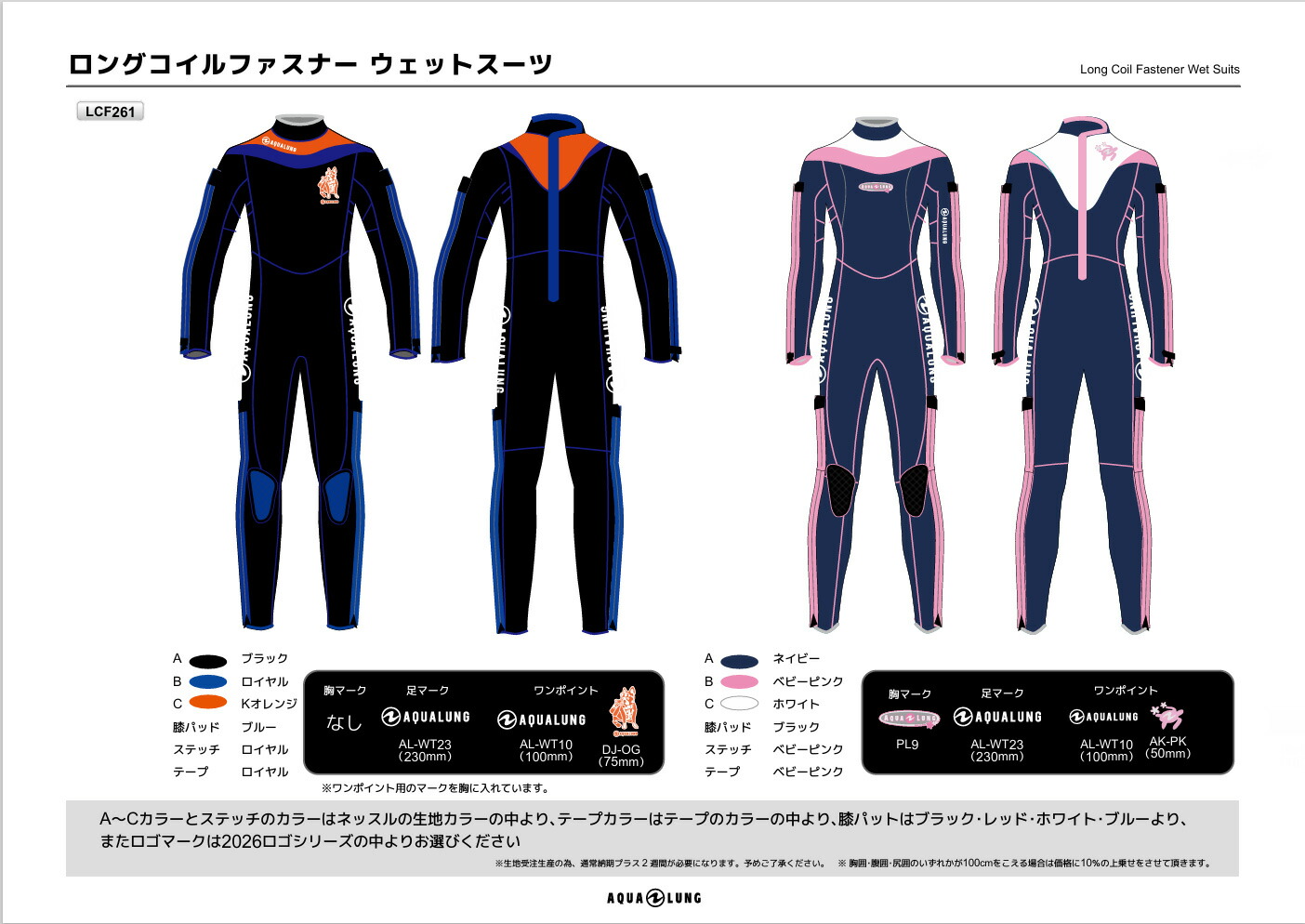 楽天市場】AQUALUNG アクアラング 5mm ロングコイルファスナー