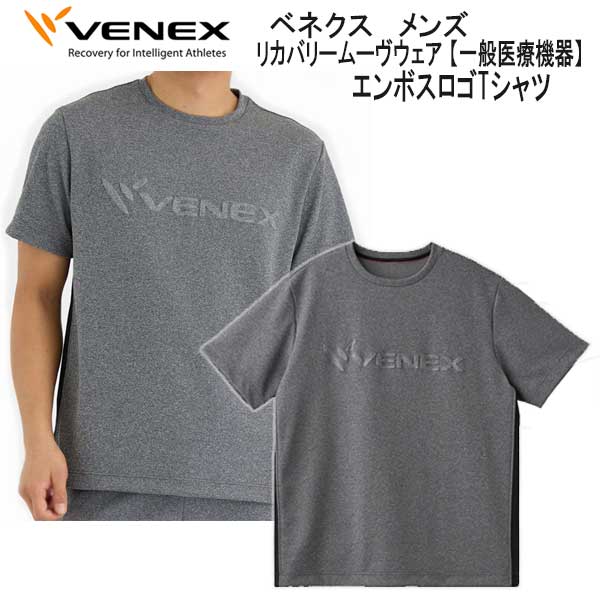 楽天市場】【スーパーセール全品ポイント5倍】VENEX ベネクス