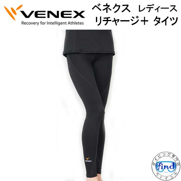 楽天市場】【スーパーセール全品ポイント5倍】VENEX ベネクス