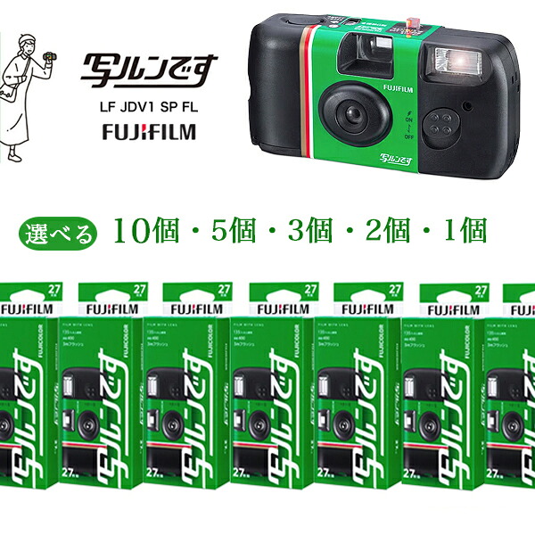 楽天市場】写ルンです ×4 セットの通販