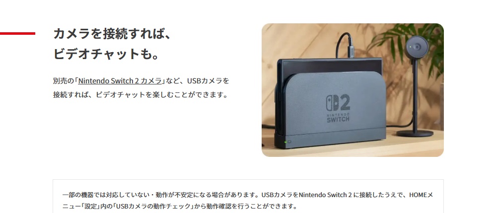 楽天市場】【15時迄注文で即日発送】新品【Nintendo Switch2 本体