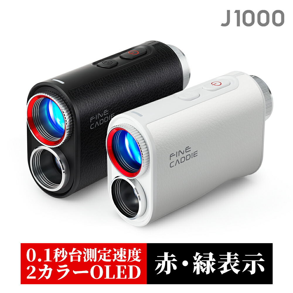 楽天市場】ゴルフ距離計 ＼OLED赤緑表示／ J1000 ゴルフ距離計測器