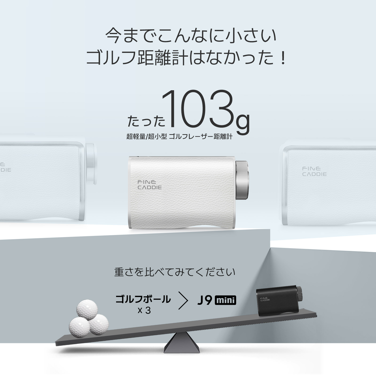 楽天市場】ゴルフ距離計 ＼スキャンモード搭載／ J9 mini レーザー