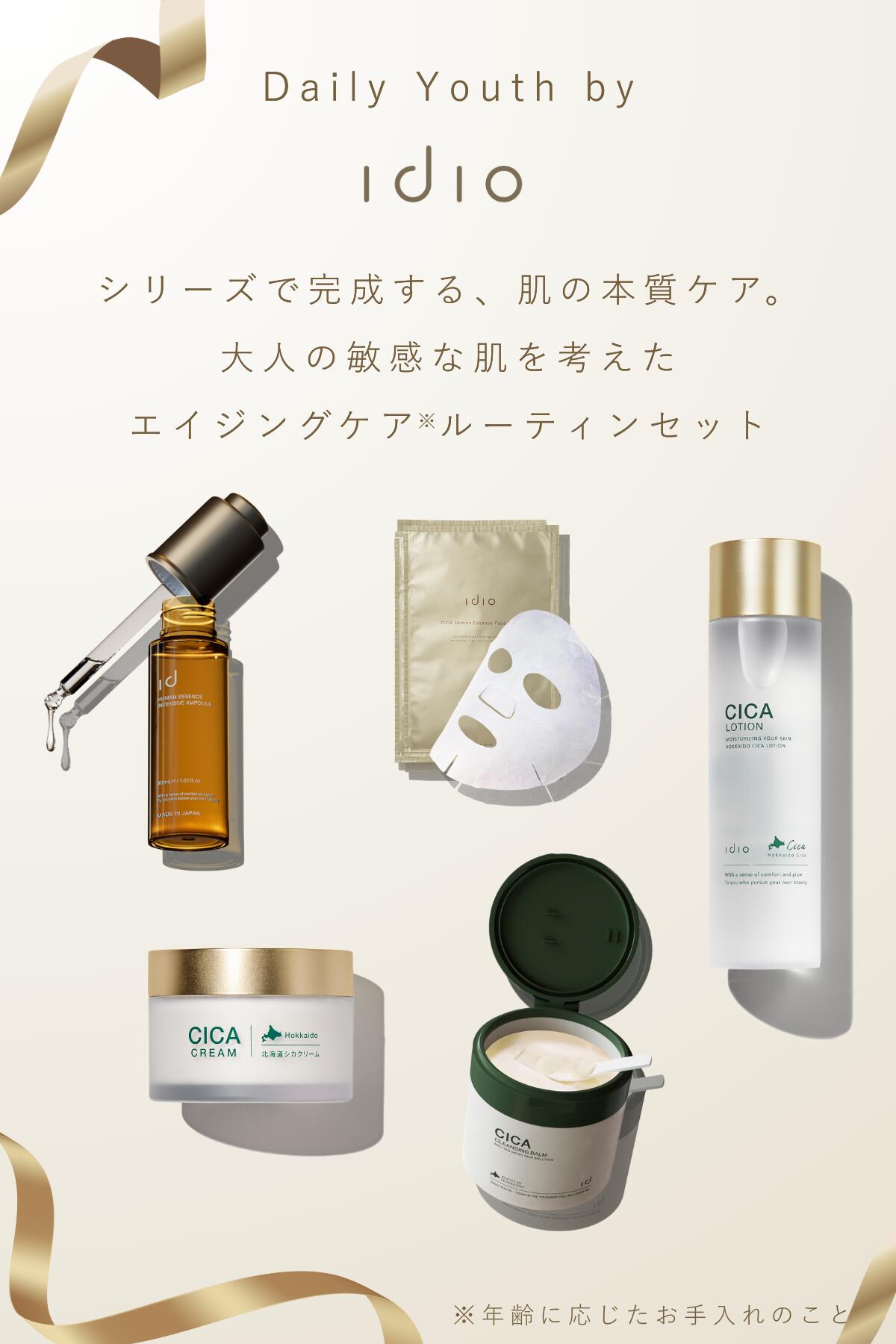 楽天市場】【期間限定クーポン利用で25%OFF】 idio イディオ 選べる