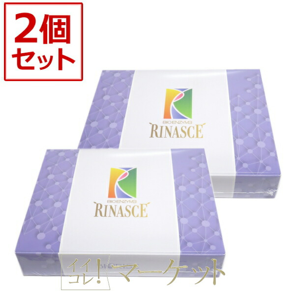楽天市場】ビオライズ ビオエンザイム リナーシェの通販