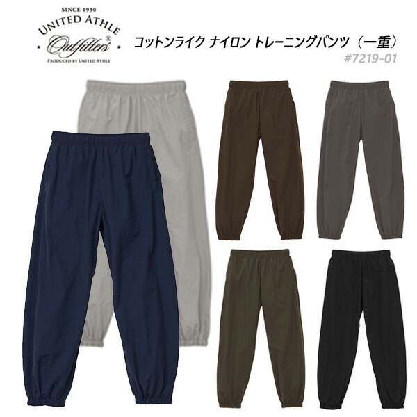 楽天市場】【S-XL】コットンライク ナイロン トレーニングパンツ(一重