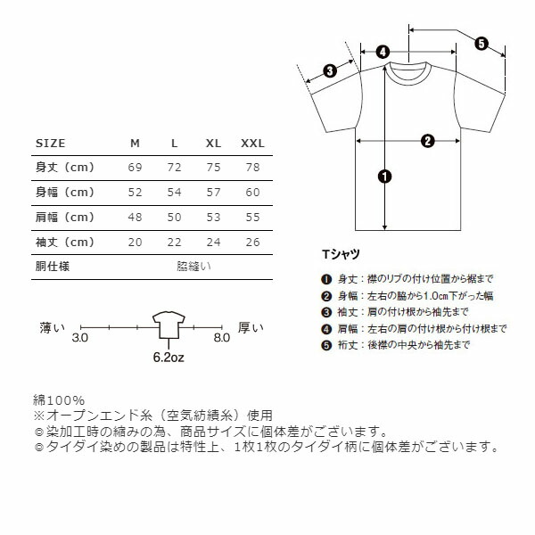 楽天市場】【M-XXL】6.2oz タイダイTシャツ CROSS & STITCH オープン