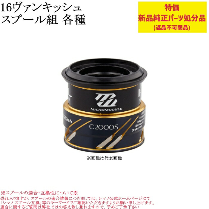 楽天市場】16 バンキッシュ c2500 スプールの通販