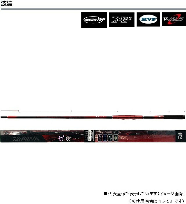 楽天市場】ダイワ（DAIWA） 波濤 1．5−53 E : つり具のわたなべ