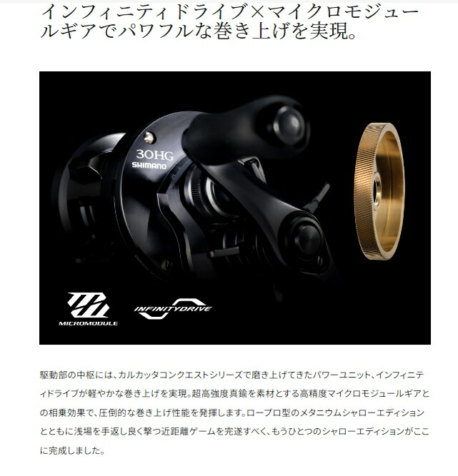 楽天市場】シマノ 24 カルカッタコンクエスト シャローエディション
