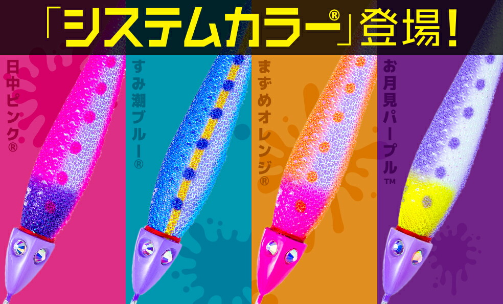 楽天市場】ヨーヅリ 鉛スッテ四ツ目 25号94g システムカラー A1735