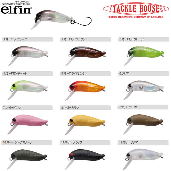 楽天市場】タックルハウス エルフィン ミニグラスホッパー サスペンド