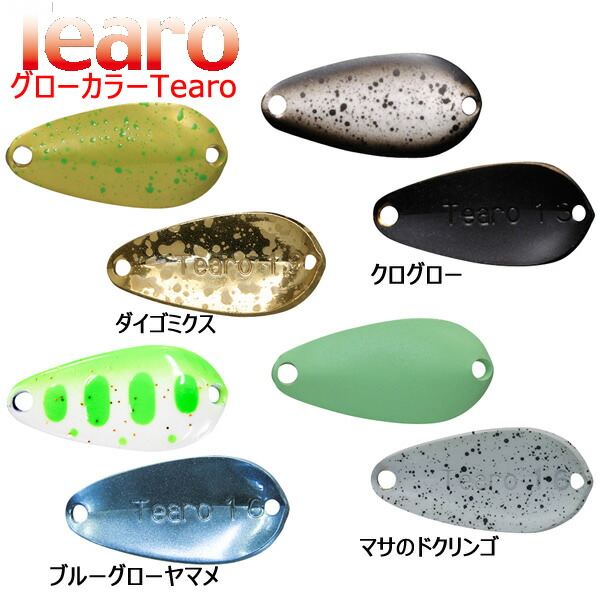 楽天市場】ティモン ティアロ 1.6g グローカラー (トラウトルアー