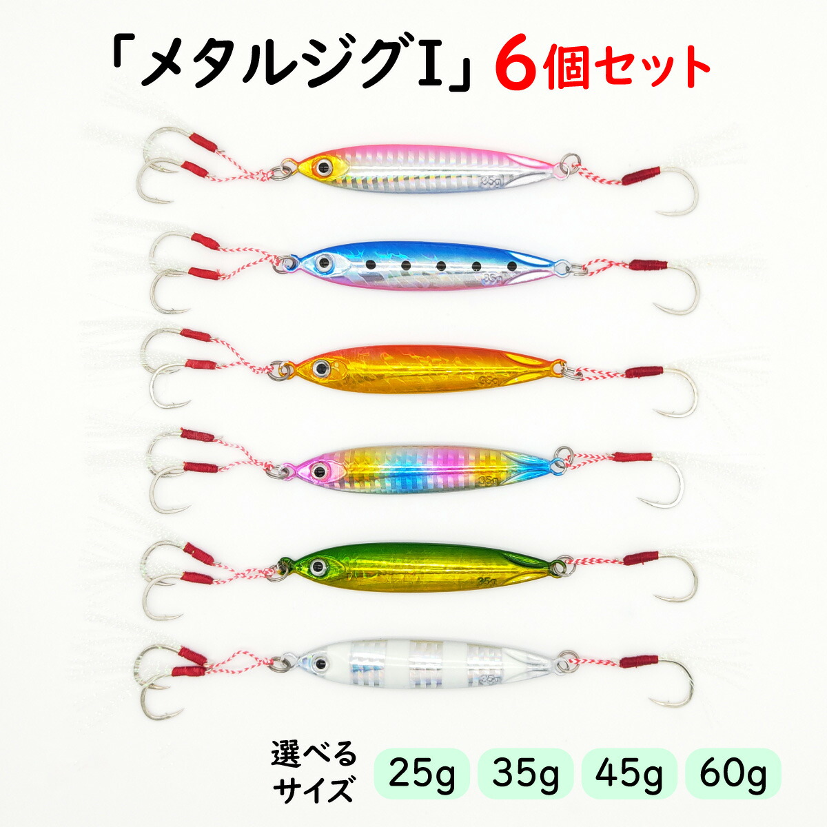 楽天市場】【楽天スーパーSALE限定50％OFF＆ポイント2倍】メタルジグ