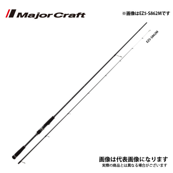 メジャークラフト エギゾースト 5G EZ5-S862M (ロッド・釣竿) 価格比較