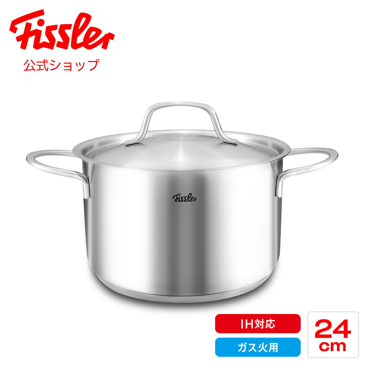 楽天市場】フィスラー 鍋 24cmの通販