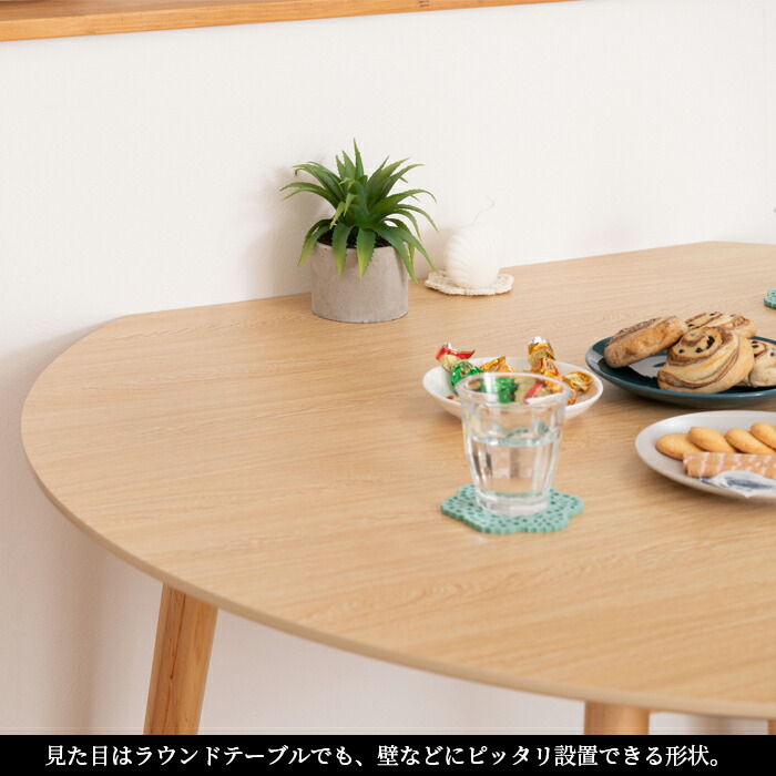 楽天市場】変形 ラウンドテーブル 机 4人掛け 家具 木 センター