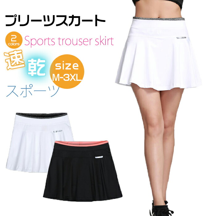 楽天市場】ゴルフ スカート レディース 白 スポーツ スカート プリーツ