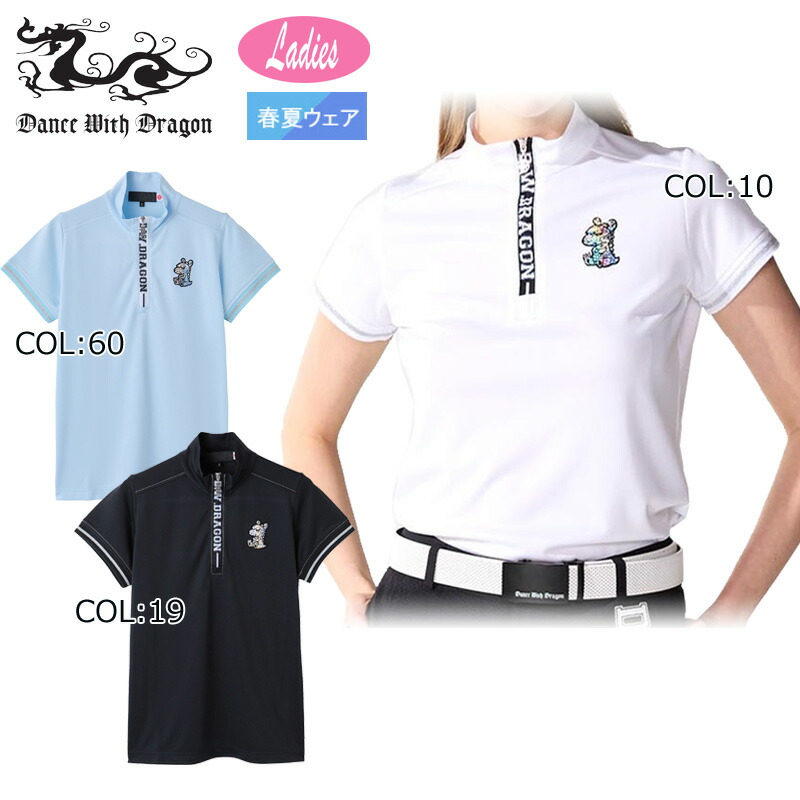 ダンスウィズドラゴン」の人気商品一覧 | 安い商品を通販サイトから