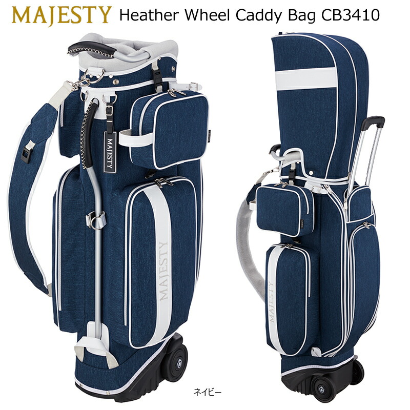 楽天市場】マジェスティ(MAJESTY) CB3410 9型(3.7kg) 2024 ヘザー