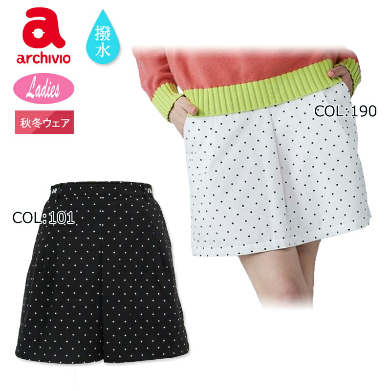 楽天市場】セットアップ スカート（ブランドアルチビオ）（スポーツ