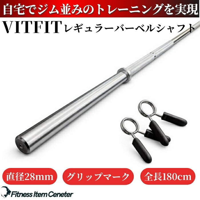 BULL バーベルシャフト 190㎝ 15kg 楽天市場】BULL トレーニング