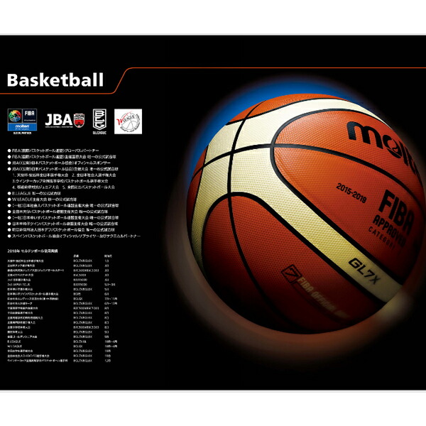 楽天市場】【在庫あり】モルテン JB5000【国際公認球 7号 男子