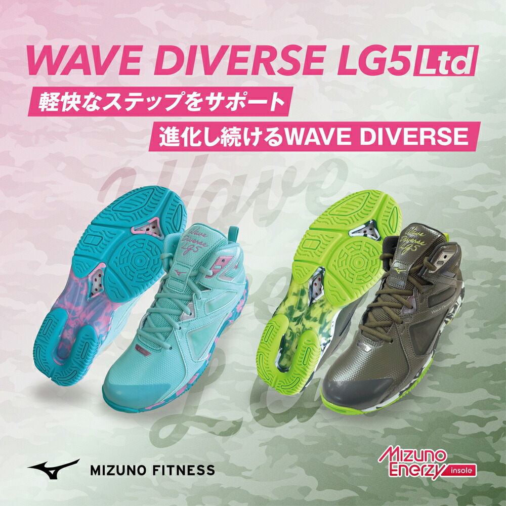 楽天市場】ミズノ ウエーブダイバースLG5リミテッド アイスグリーン