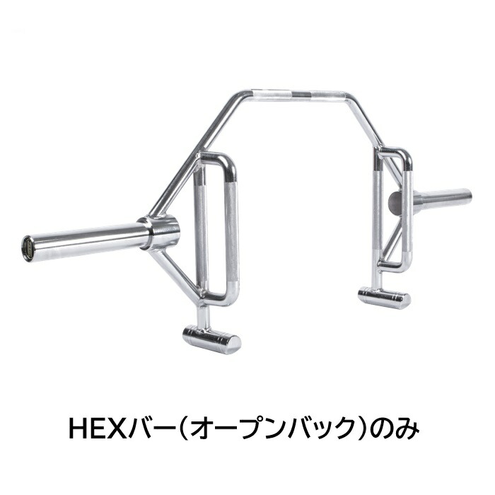 楽天市場】オリンピックHEXバー (ヘックスバー) オープンバック