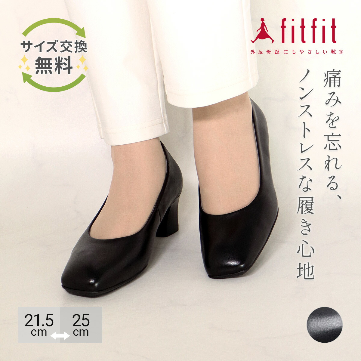 楽天市場】【サイズ交換送料無料】 歩きやすい 痛くない fitfit