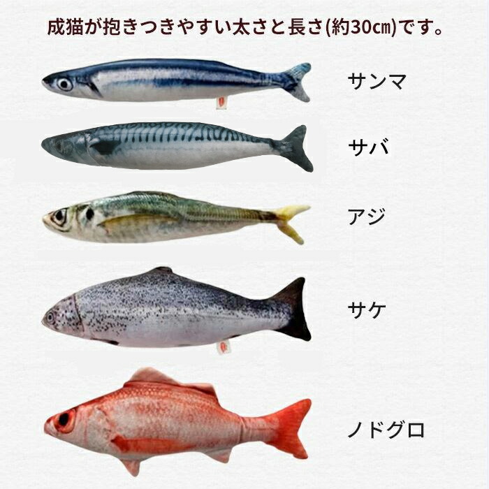 楽天市場】猫用 おもちゃ スマック じゃれぐるみ 1個 魚 蹴る リアル