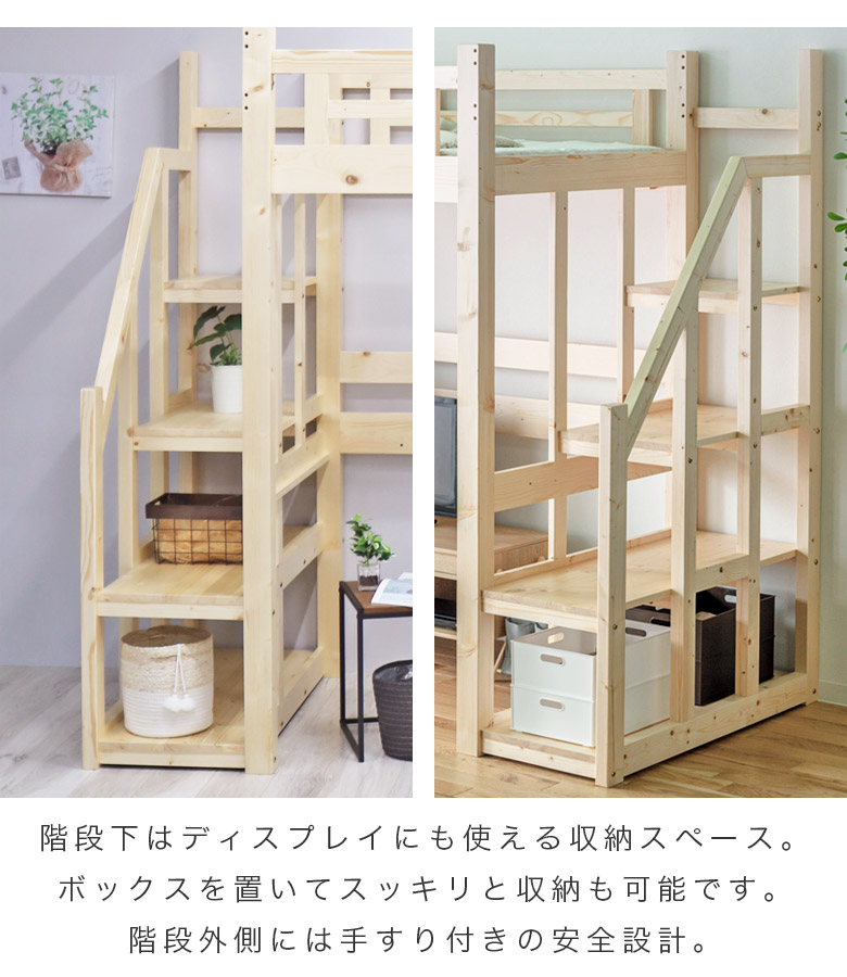 楽天市場】ロフトベッド 階段 ハイタイプ 子供 大人 大人用 シングル
