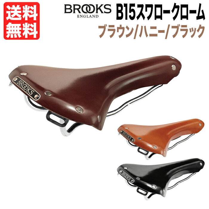 楽天市場】Brooks B15 Swallow Chrome 本革サドル Black Brown Honey