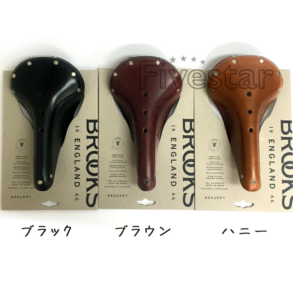 楽天市場】Brooks B17 Narrow ブルックス B17 ナロー 本革サドル 本革