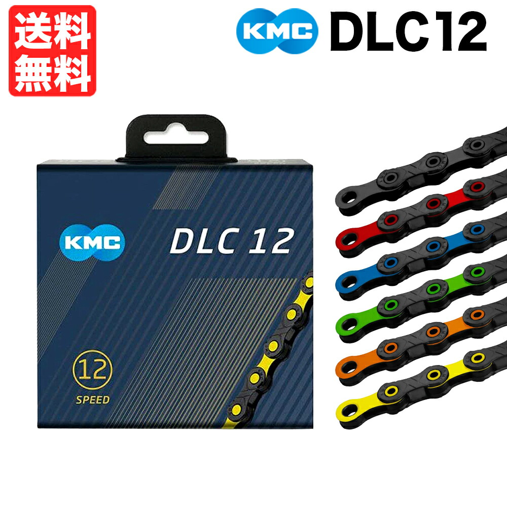 楽天市場】【在庫処分価格】KMC DLC12 ケーエムシー 軽量 チェーン 12S