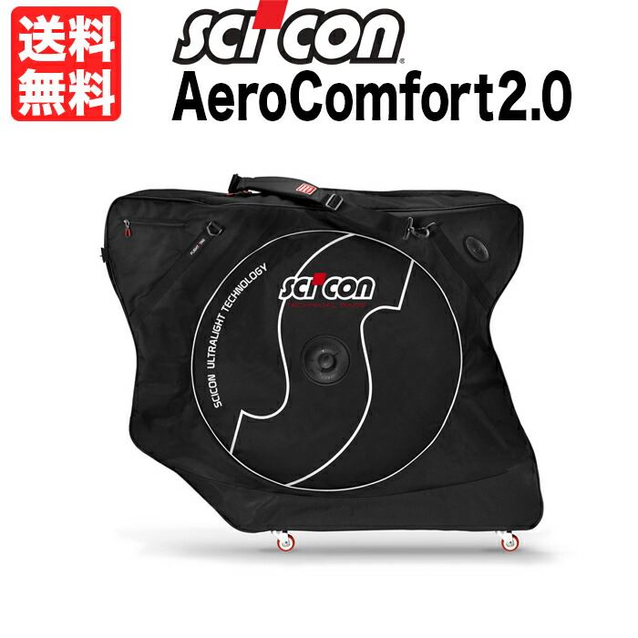 楽天市場】送料無料 シーコン エアロコンフォート 2.0 返品保証