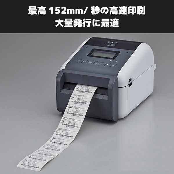 楽天市場】セット割 専用純正スキャナー付き ブラザー TD-4550DNWB