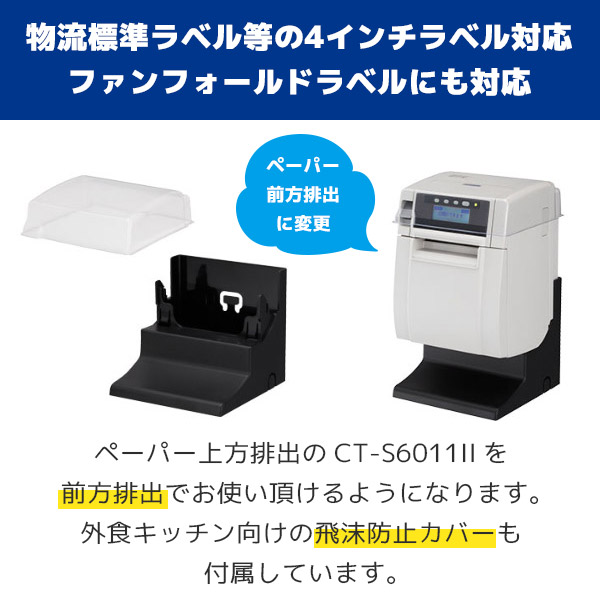 楽天市場】KIT-TZKP001 シチズンシステムズ CITIZEN ラベル・レシート