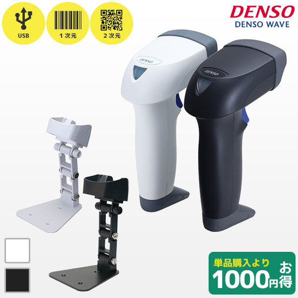 楽天市場】AT20Q AT21Q 専用スタンド付き | デンソーウェーブ QR対応